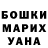 Героин хмурый Sasha Vasules