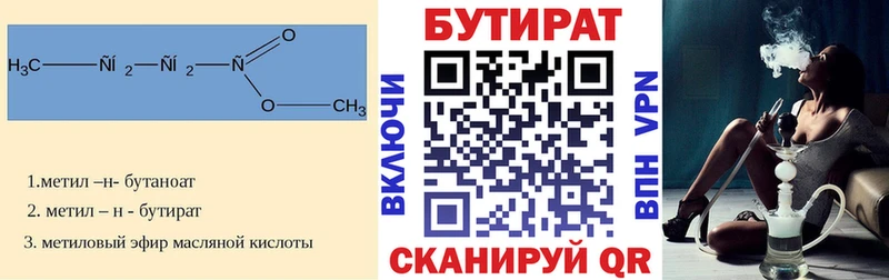 Купить закладки  Краснослободск  Бутират Butirat 