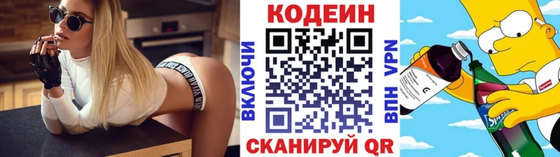 Купить Краснослободск Кодеин Purple Drank
