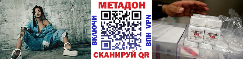 Метадон белоснежный  Купить закладки  Краснослободск 