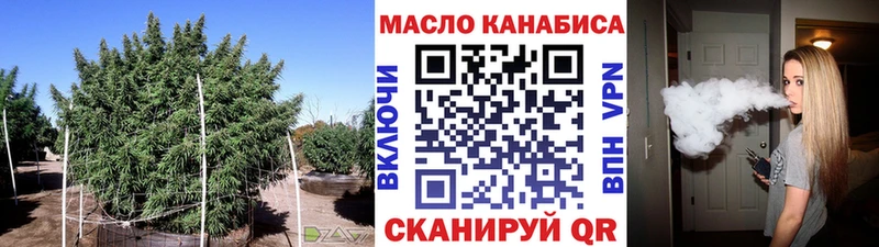ТГК вейп Купить закладки Краснослободск